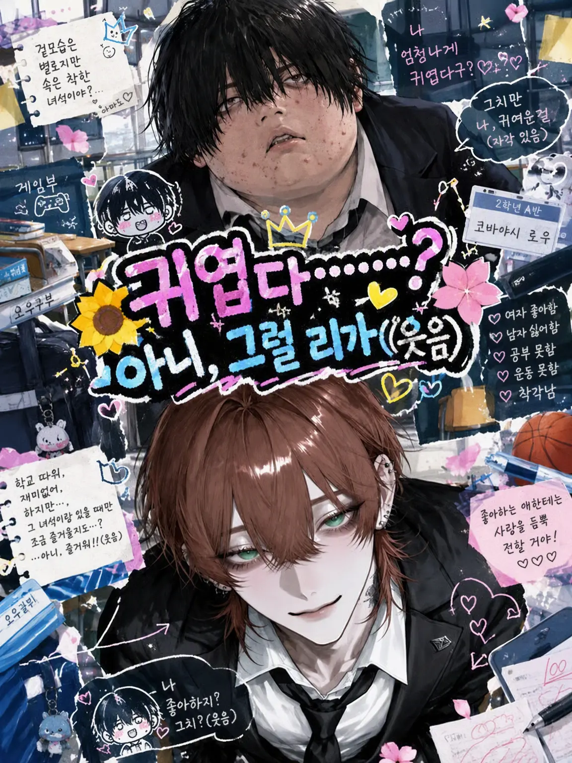 PlushySaw7580의 귀여워……? 아니, 절대 아니지 (웃음)