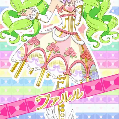 Profile image of ファルル