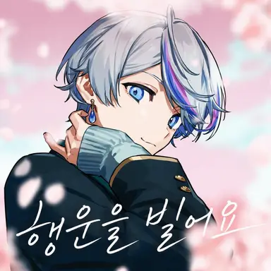Profile image of 코사메