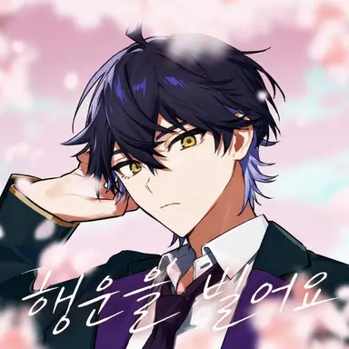 Profile image of 이루마