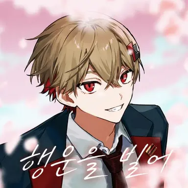 Profile image of 히마나츠