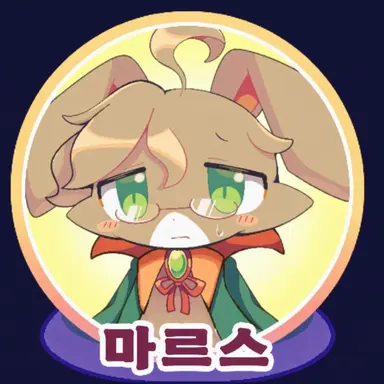 Profile image of 마르스
