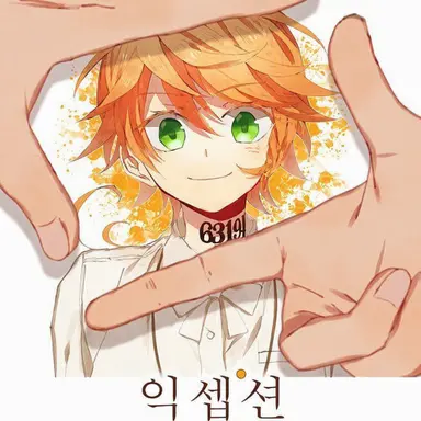 Profile image of 엠마