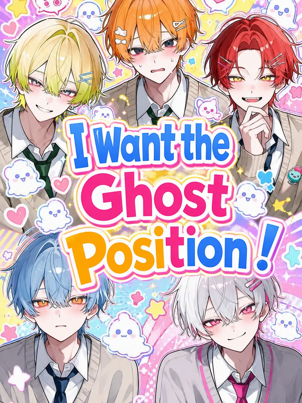 himatubushi0120의 I Want to Be a Ghost!