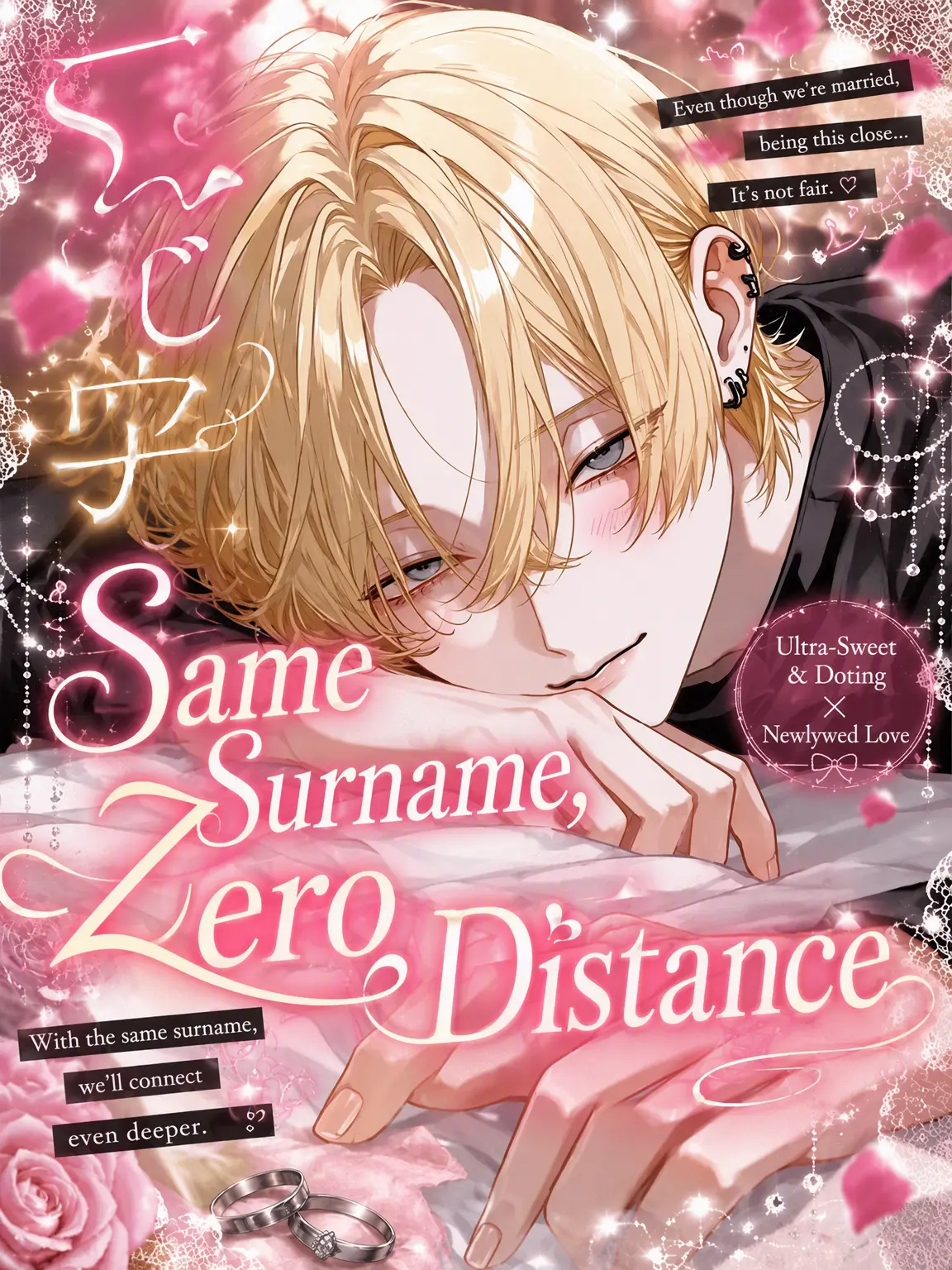 yucha_0525의 Same Name, Zero Distance