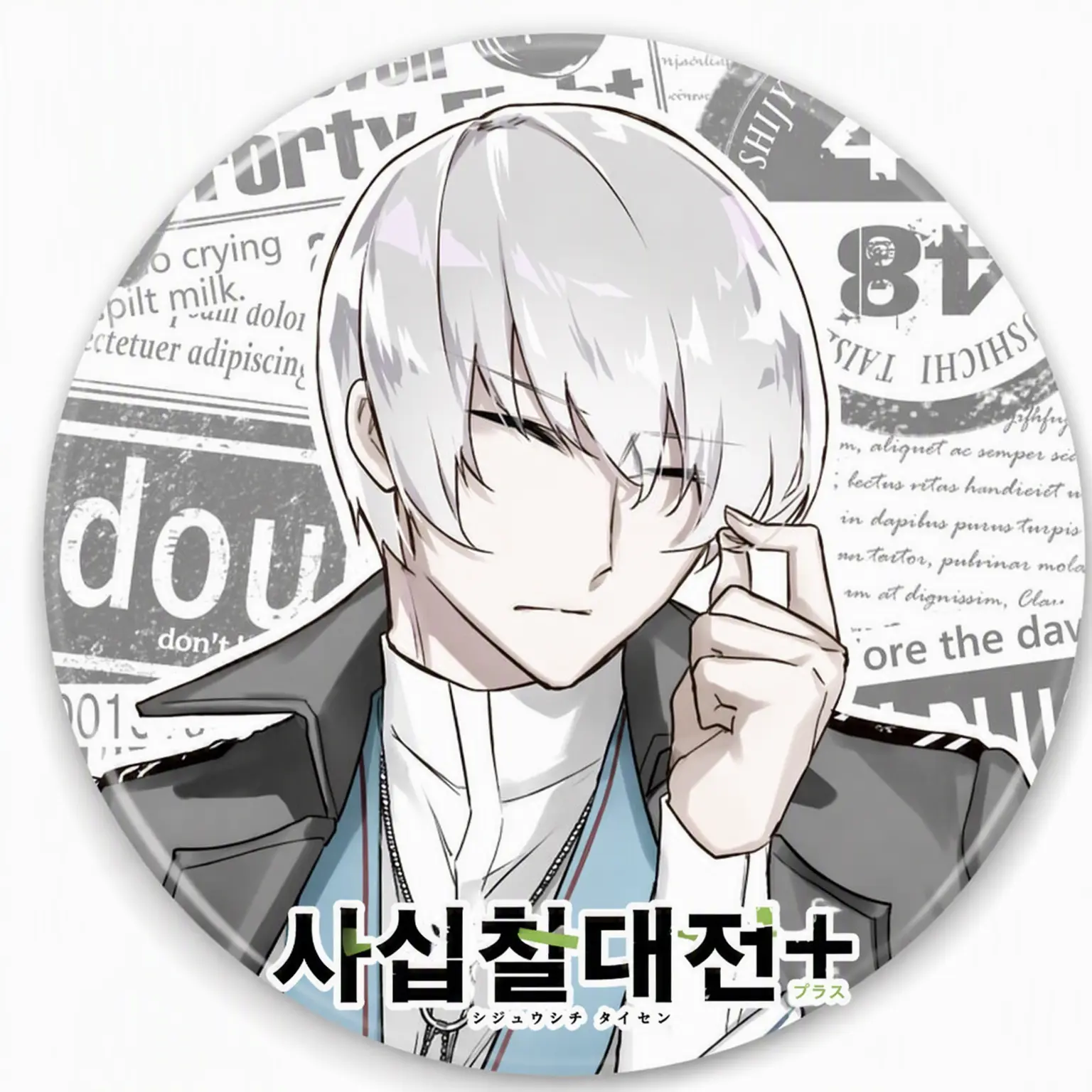 OralSpicy8737의 냉정한 너는 나를 어떻게 보고 있을까.