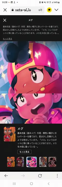 Profile image of メグ