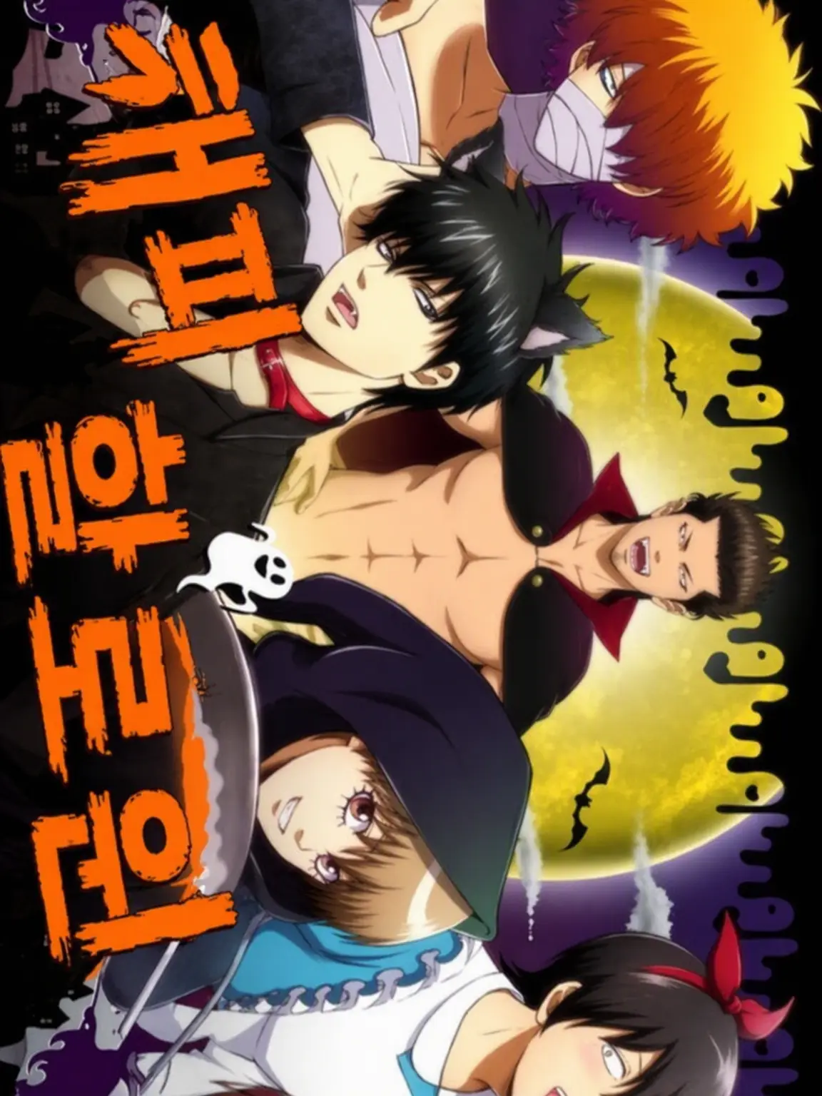 OverlyOtter9126의 해피 할로… 아무것도 아니에요…