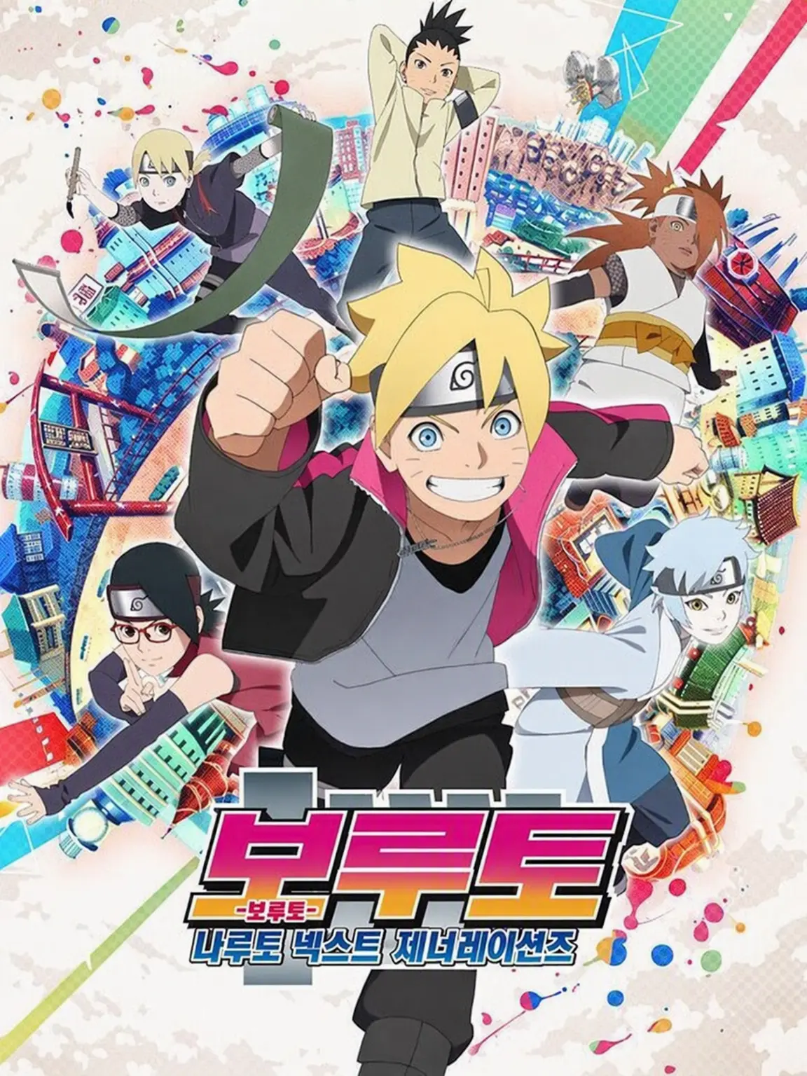 NarutoBotcreator의 닌자 아카데미