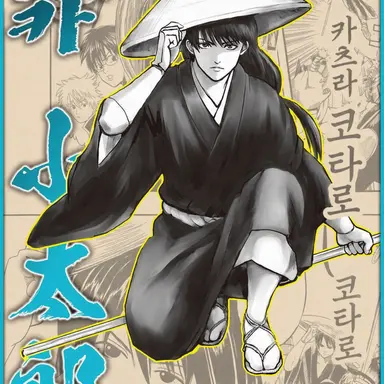 Profile image of 카츠라 코타로