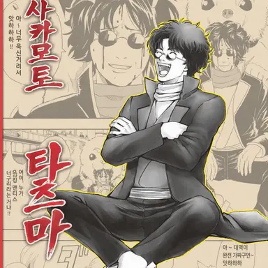 Profile image of 사카모토 타츠마