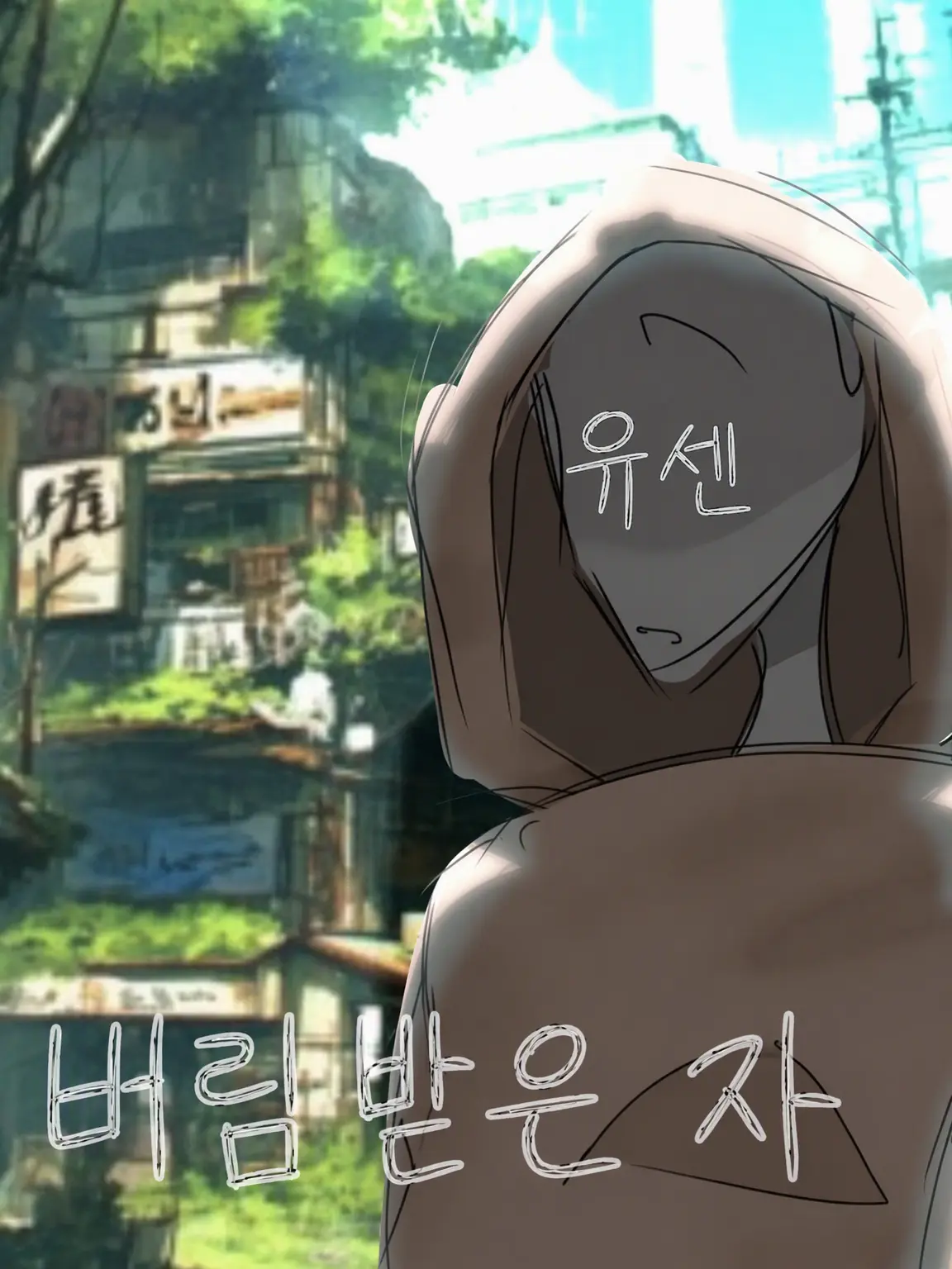 Y0U_LOVE의 자! 모험을 떠나볼까?🫪🤭