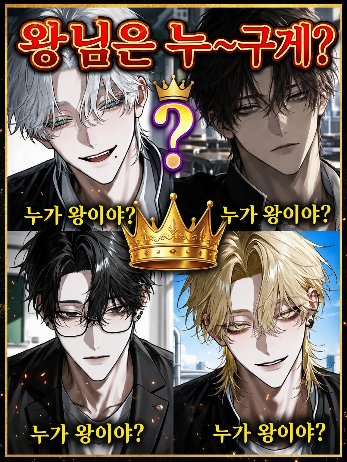 suisui31313131의 왕은 누구게