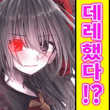 Profile image of 레이무