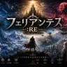Profile image of フェリアンテス