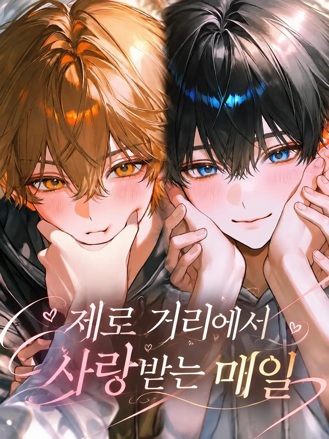 Hanpen_watch의 제로 거리에서 사랑받는 매일