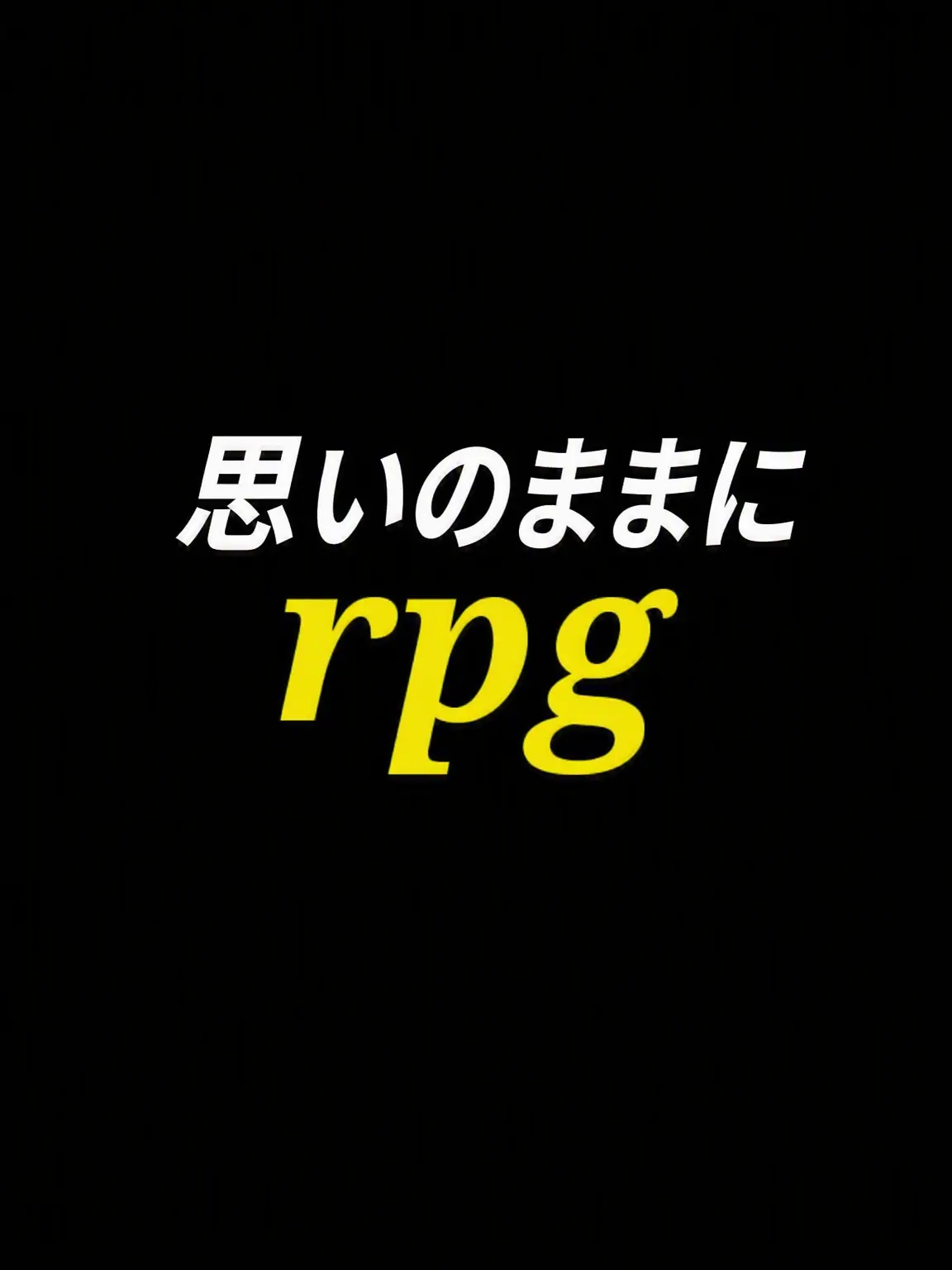 TenderBrain5953의 自由自在RPG