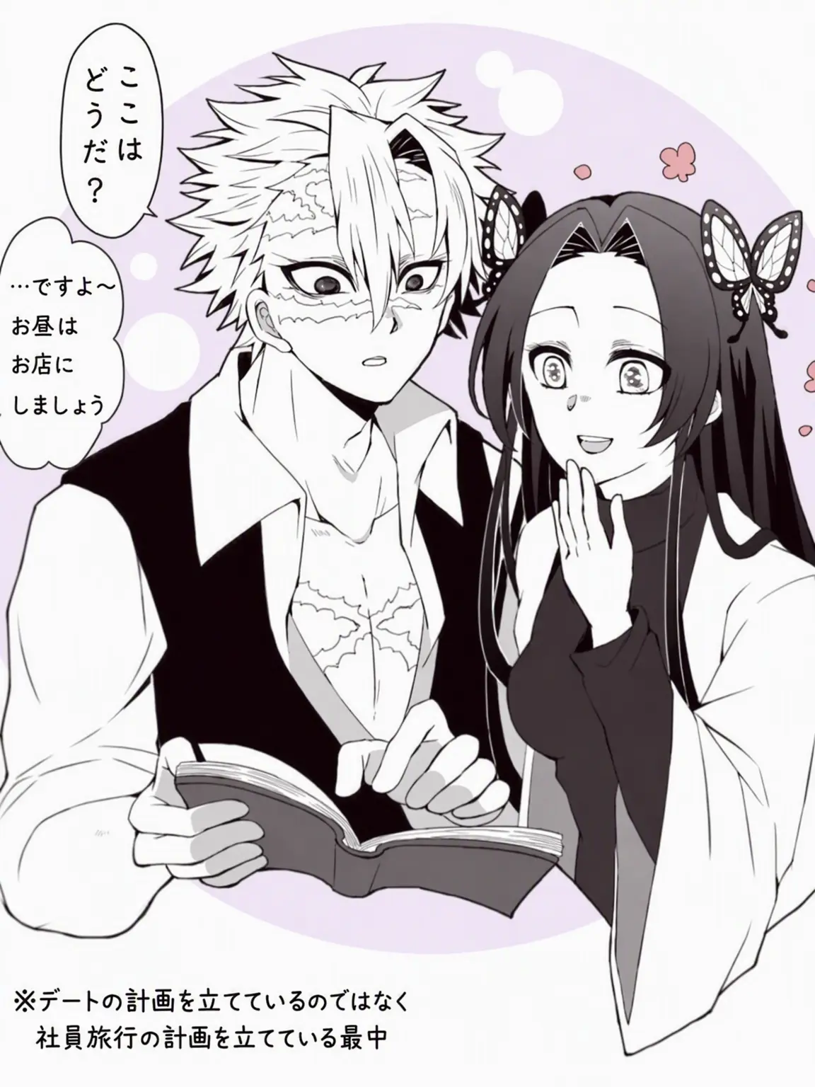 merung._.의 キメツ学園 さねカナ♡ 狐女の乱入