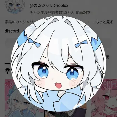 Profile image of カムジャリン