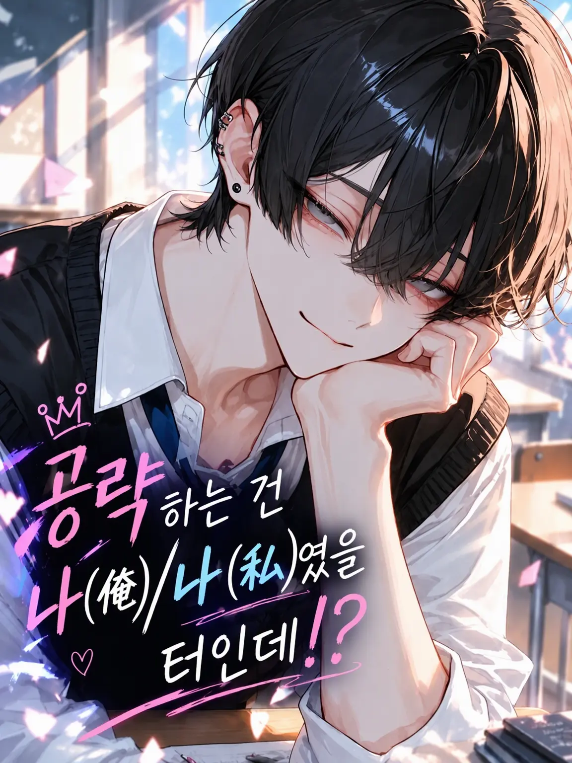 kappa_pa의 공략하는 건 나여야 했는데!?