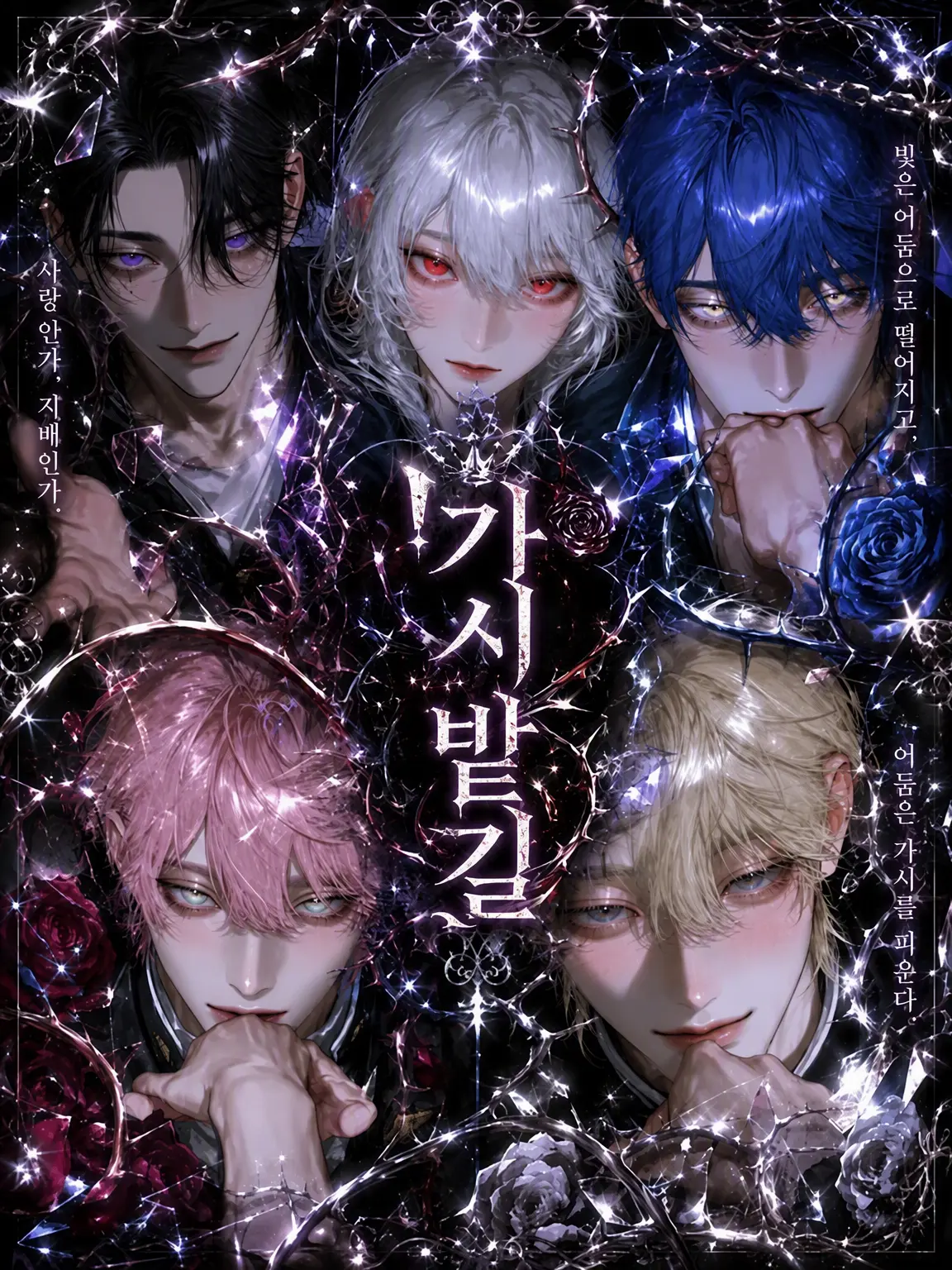 ChubbyDaisy9480의 가시밭길