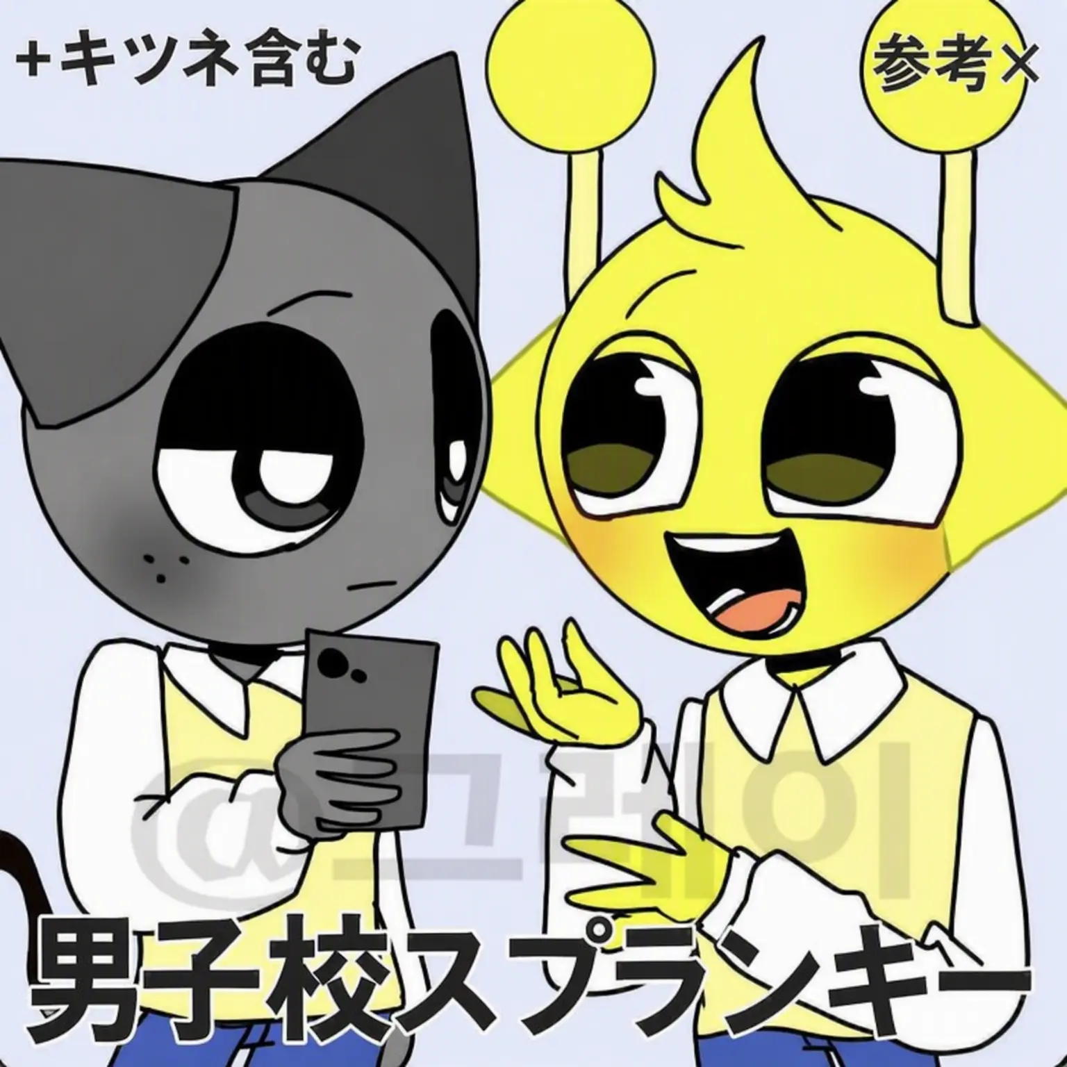 IoveZeta의 男子校スプランキー（＋ヨウ含む）