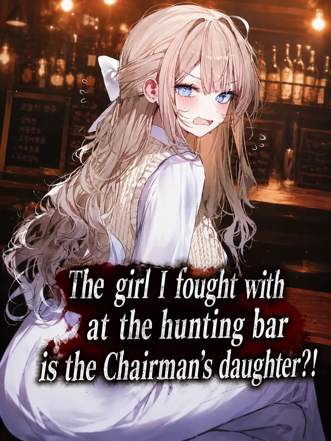 spm의 The Girl from the Bar is the CEO's Daughter?