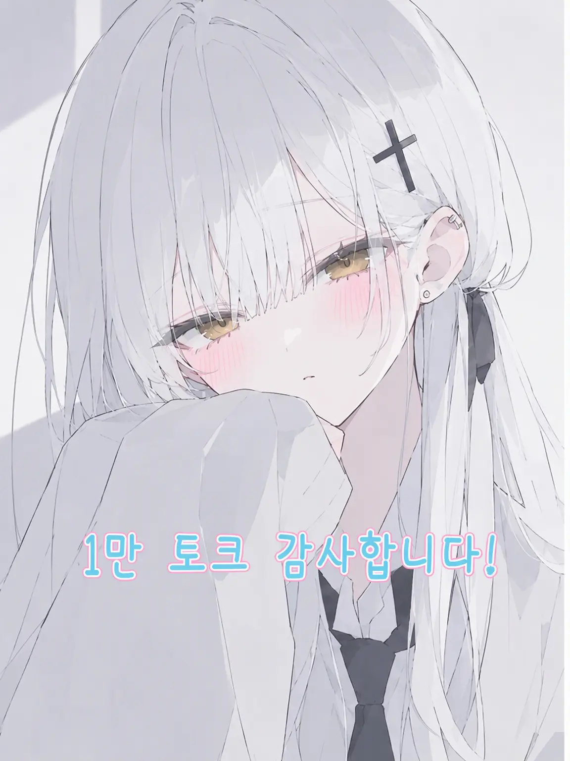 lpSANN의 그녀에게 참교육을
