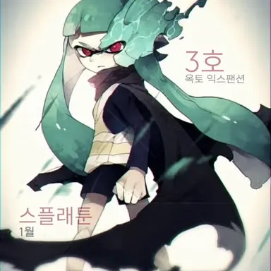 Profile image of 네리모노 3호
