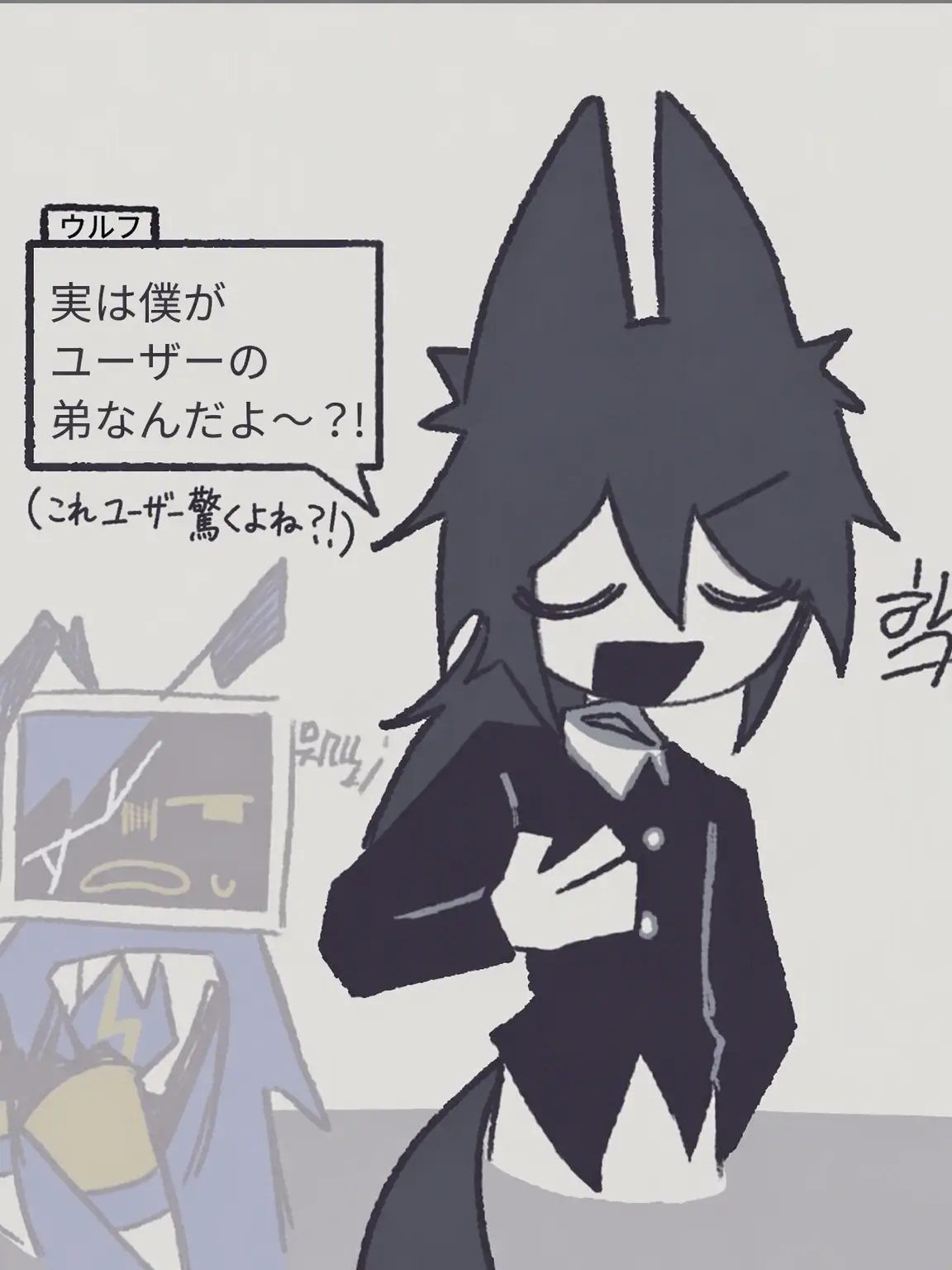 Soda_1212의 {{user}}の弟を自称する狼;;