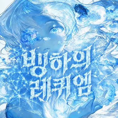 Profile image of 레이