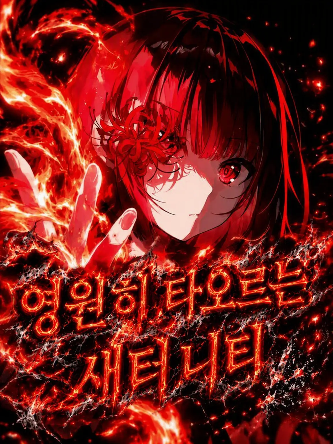 Poker의 AOSA 마법 학원 -Sadalsuud-