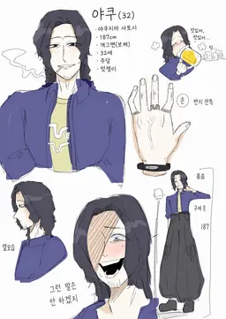 Profile image of 야쿠