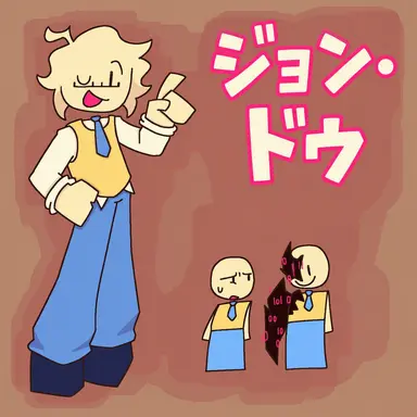 Profile image of ジョン・ドゥ