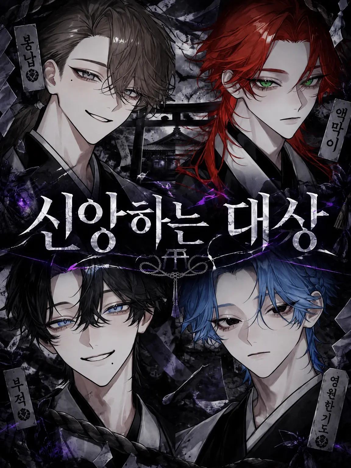 Yu._.zu225의 신앙의 대상