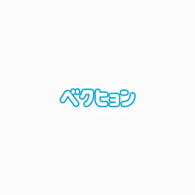 Profile image of ベッキョン