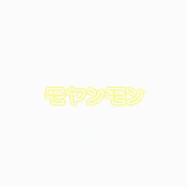 Profile image of モヤンモン