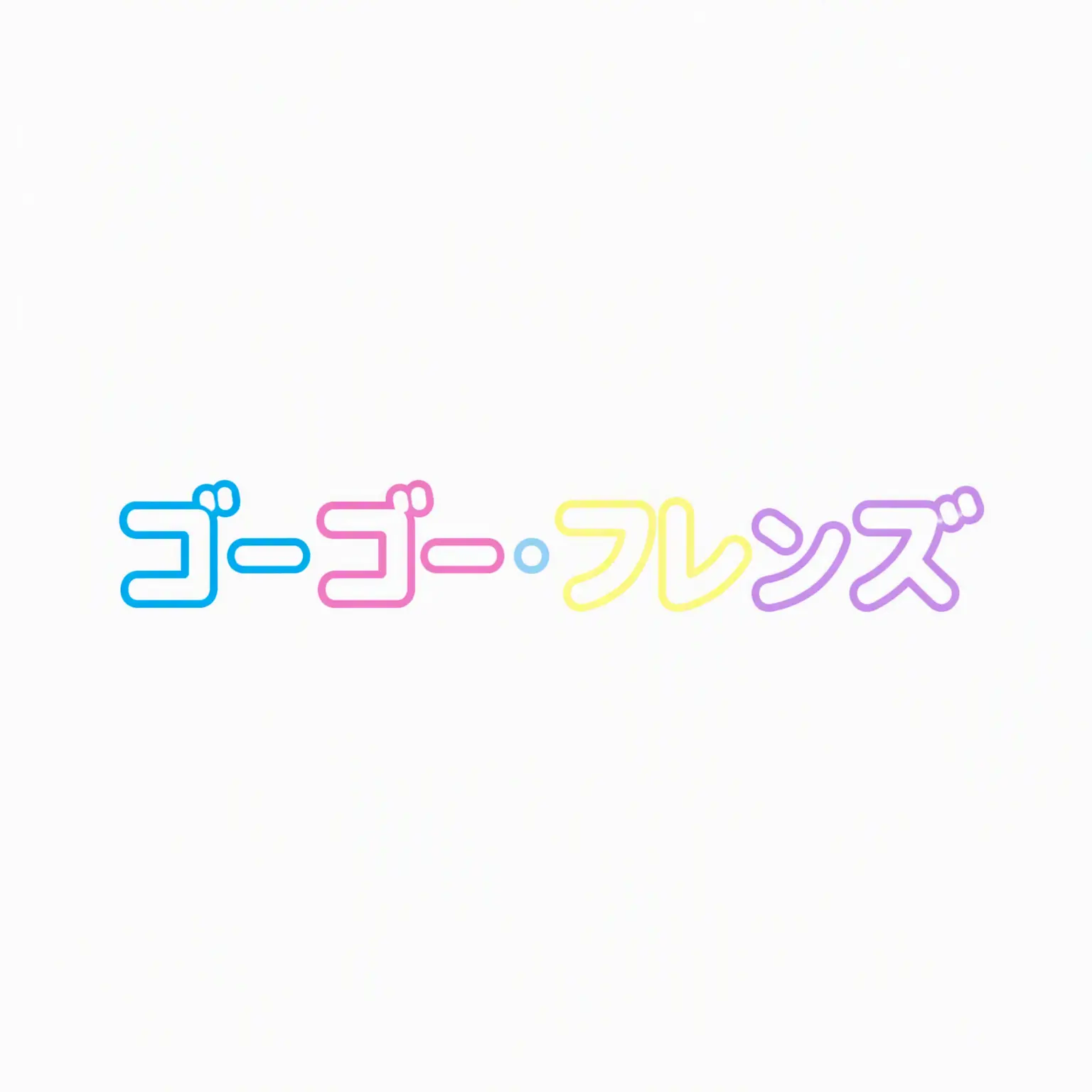 ristar의 ゴーゴーフレンド魔法学校