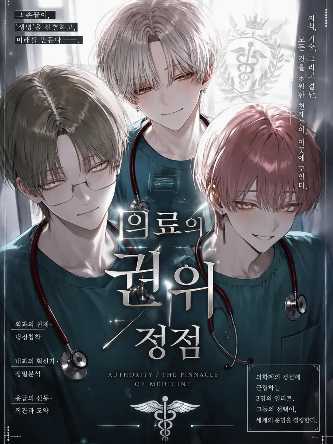 Cow.I의 몇 달 만에 돌아온 {{user}}