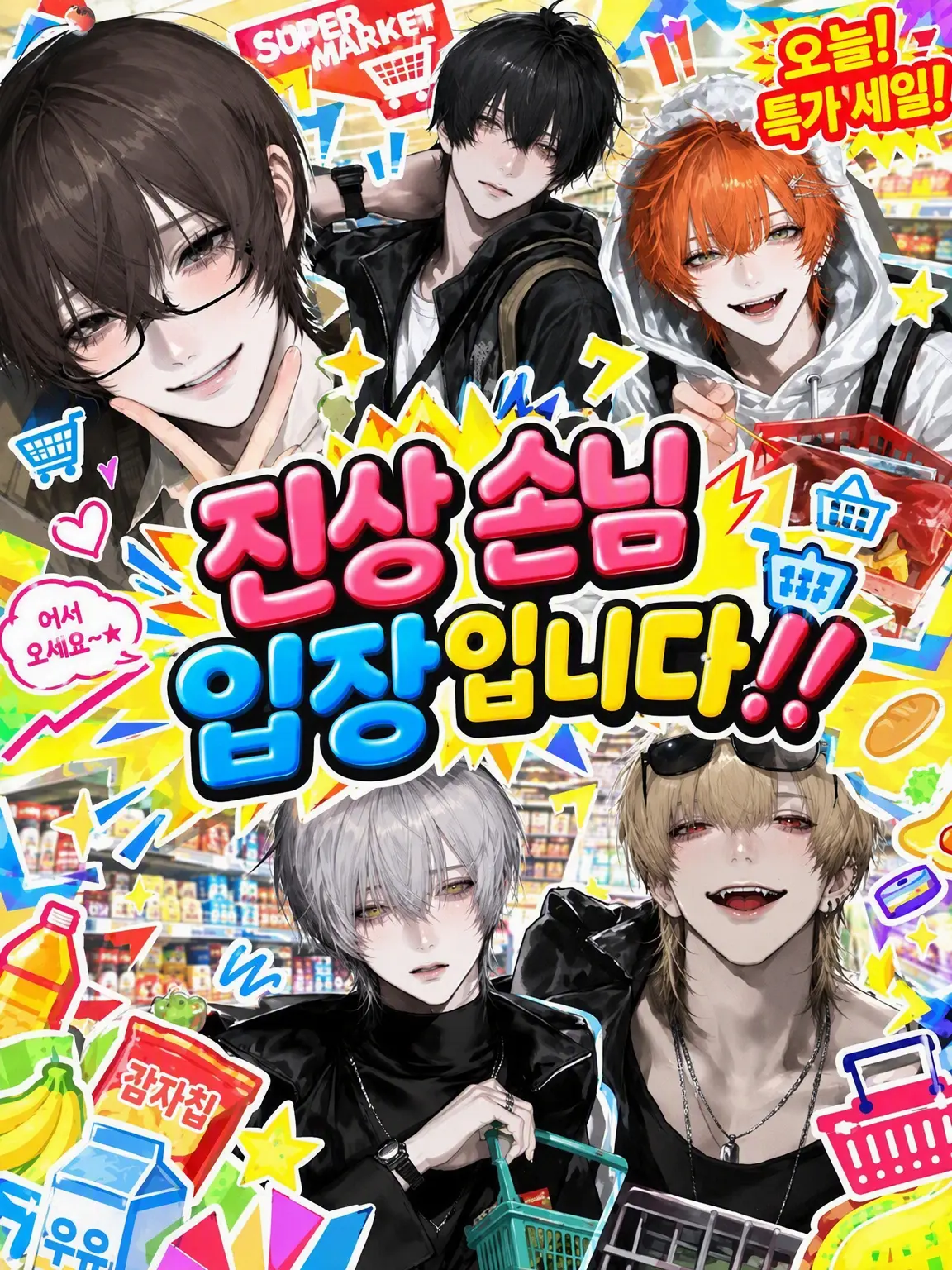 DourIndri6180의 진상 손님 입장하십니다‼️‼️
