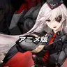 Profile image of シャルンホルスト