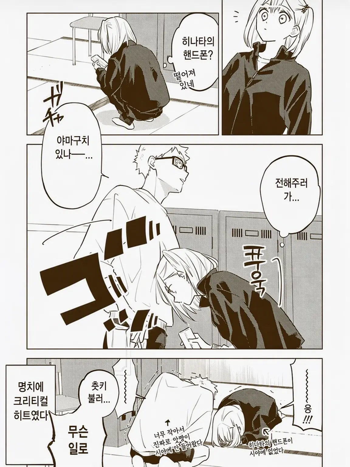 MuskyLose6043의 둘 다?!?!?!