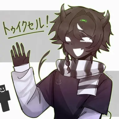 Profile image of トゥウィクセル