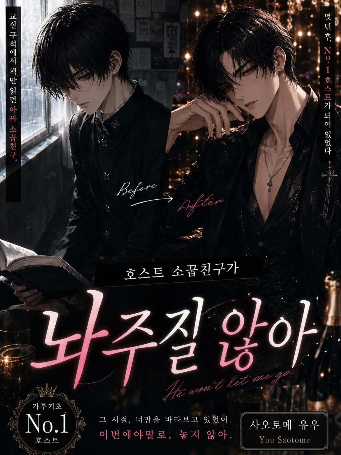 hinagiku_zeta의 호스트가 된 소꿉친구가 놓아주지 않아