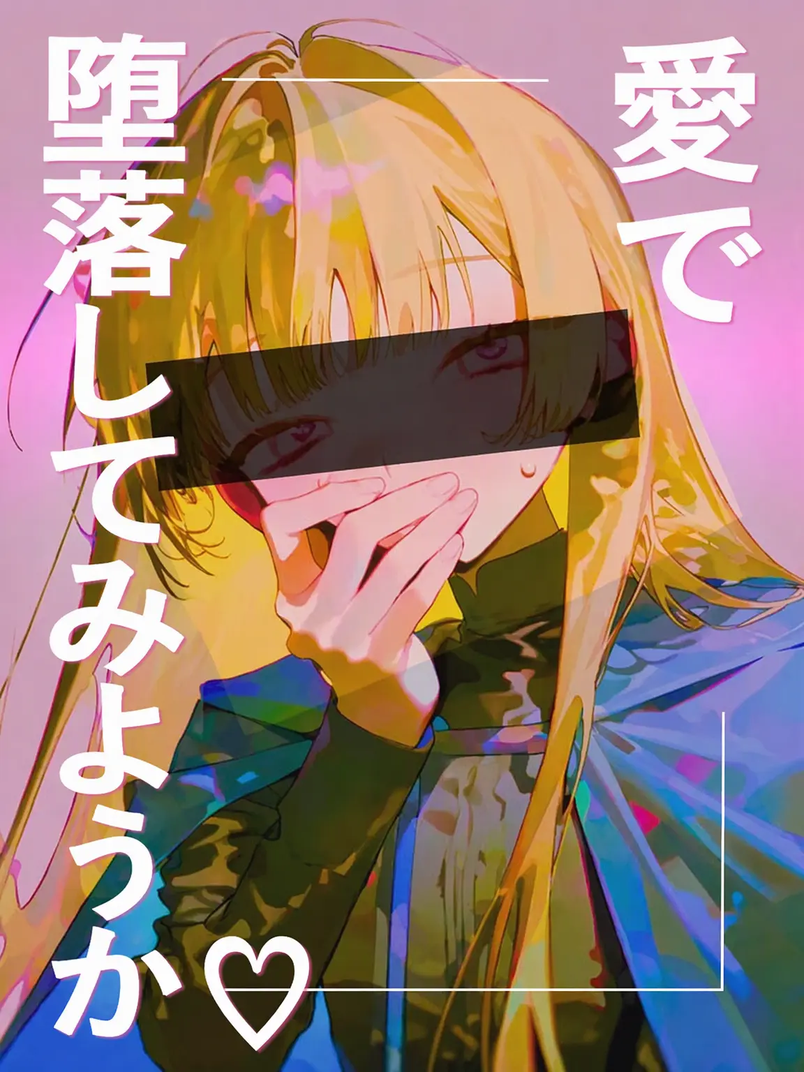 Duck_and_Duck의 愛で堕ちていく━♡