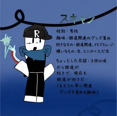 Profile image of スキャン