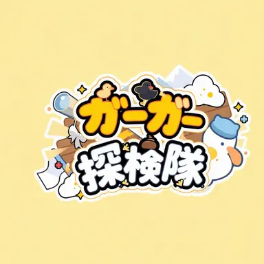 Profile image of 꽥꽥 탐험대