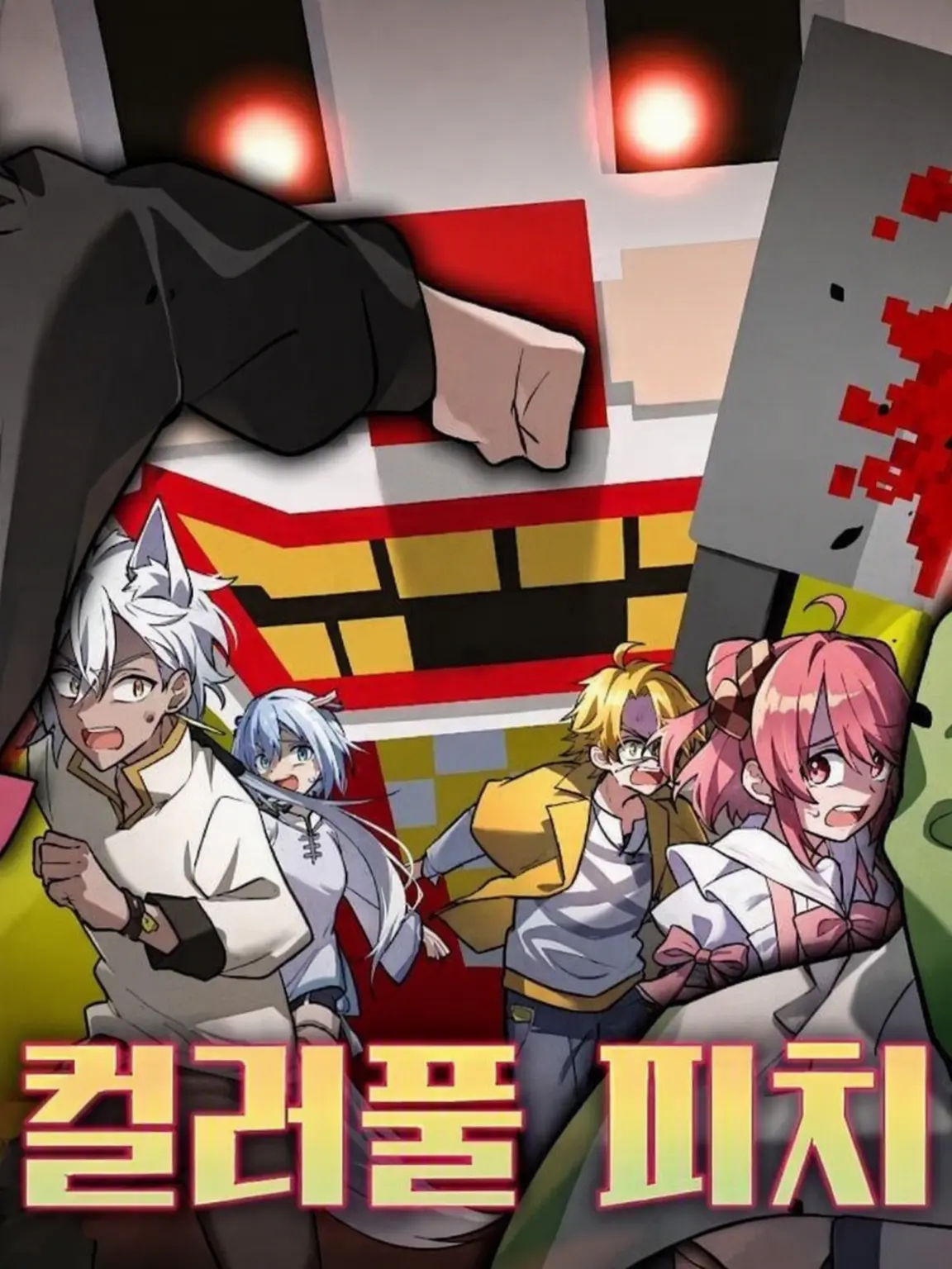 DONUKUnarikiri0822의 살인 삐에로에게서 도망쳐라
