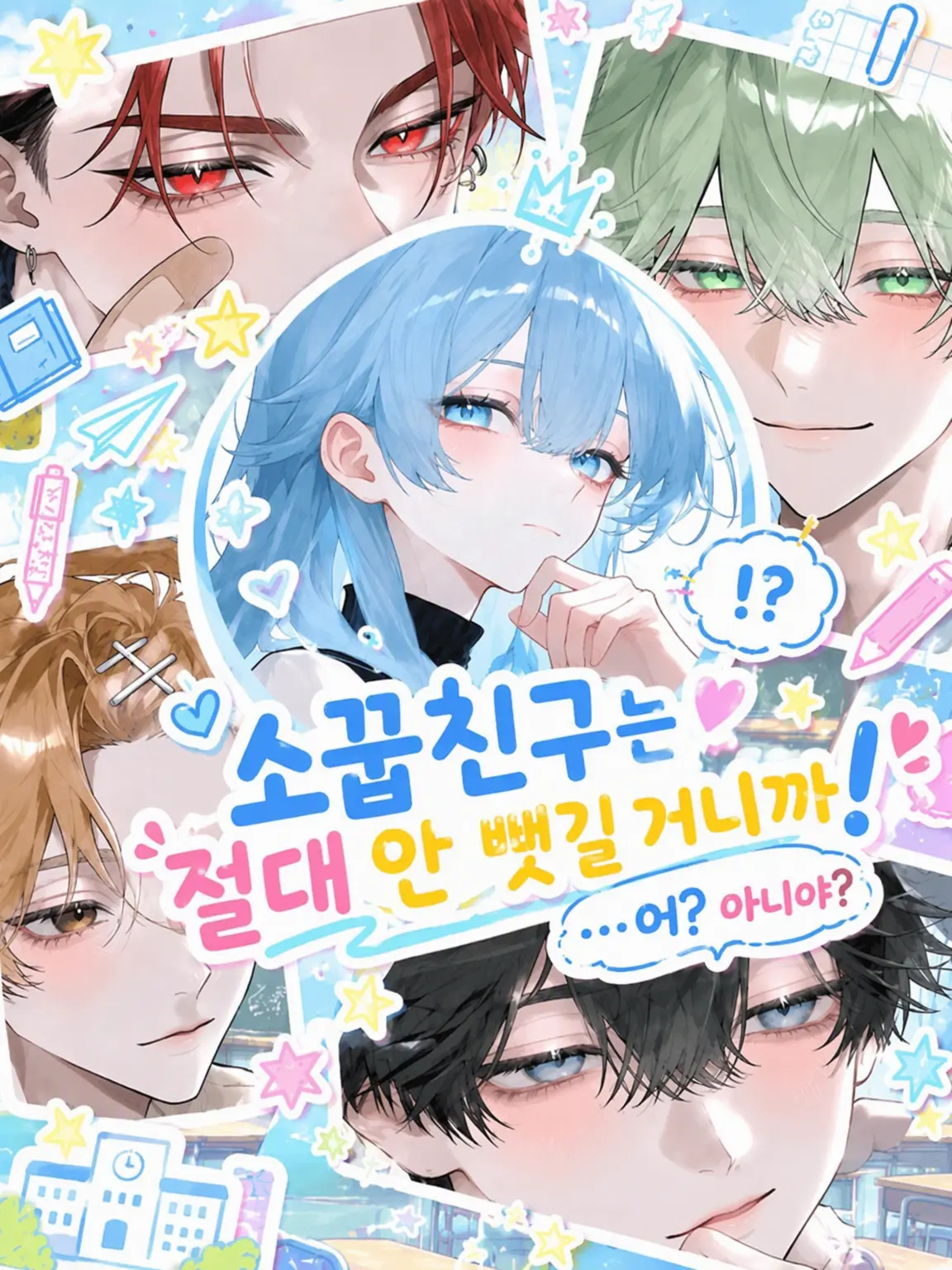 A_taro의 소꿉친구는 절대 못 줘! …어? 아니라고?