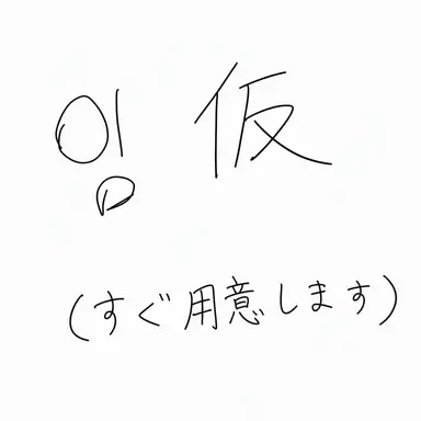 Profile image of ミス・テリア